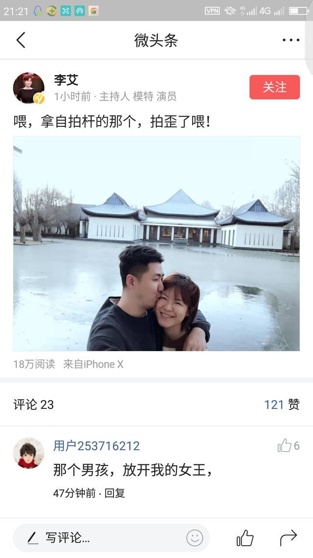 拯救李小璐的来了:李艾微博晒男友照公布恋情!