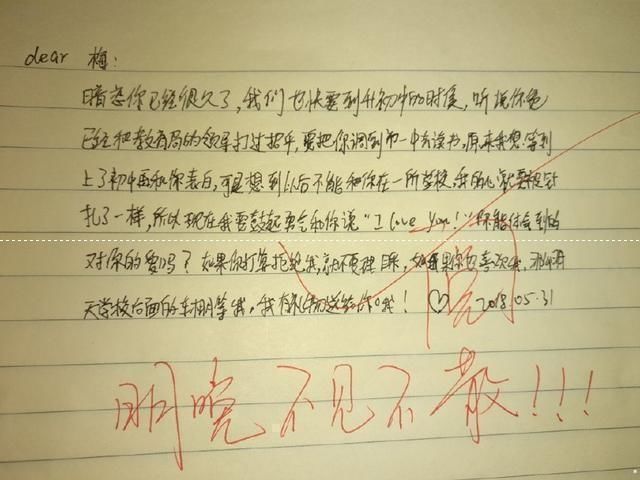小学生逆天情书,老师:自愧不如,办公室来一下