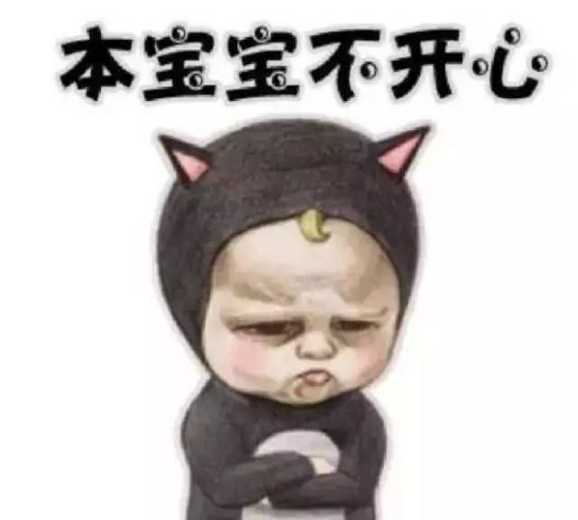 不能不理我表情包