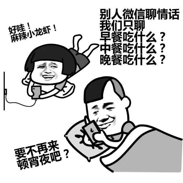 两个吃货谈恋爱是种什么体验
