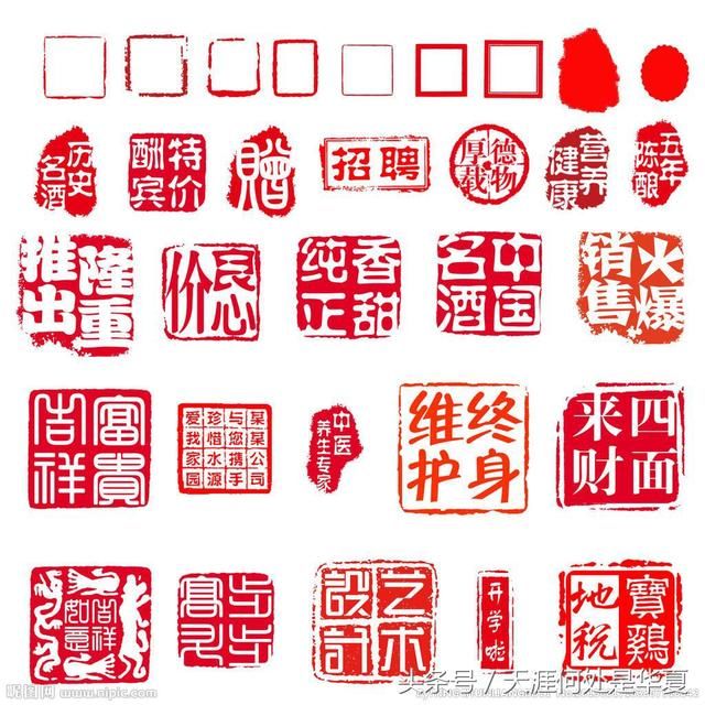 印章文字是典型的中国甲骨文汉字
