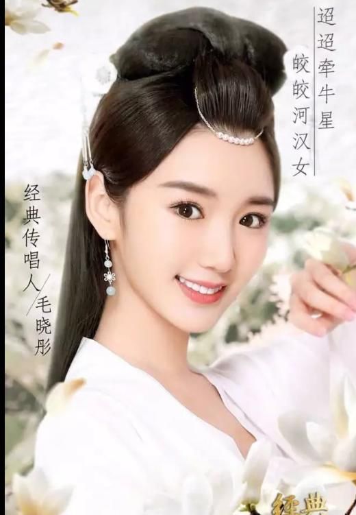 因为毛晓彤说