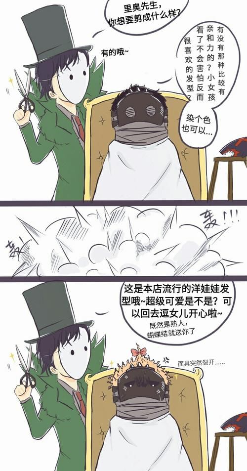 第五人格漫画:理发师杰克剃头的日常,得亏鹿头没头发