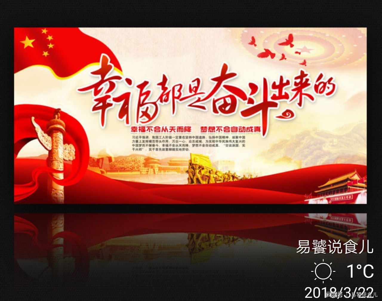 奋斗,自强不息,方得始终!