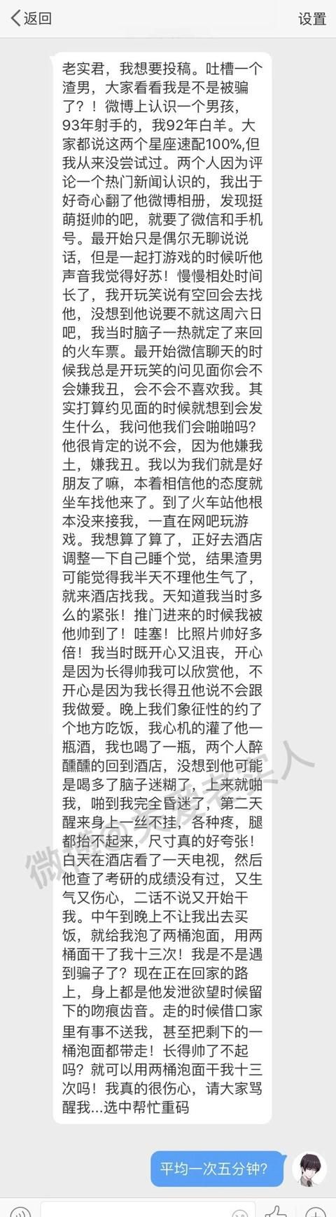 继六元麻辣烫七次以后,最新问世的两桶泡面十三次,网恋有风险,奔现需