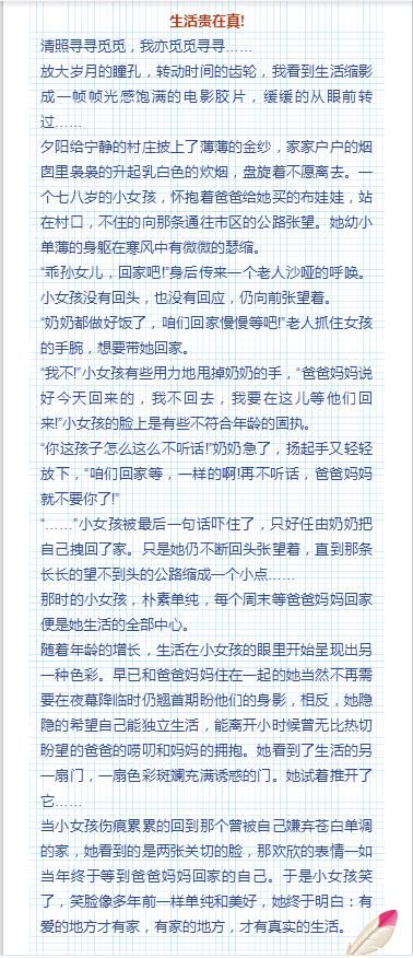 在这里我有个提议,家长可以给孩子搜集一些历年考试试题及历年满分