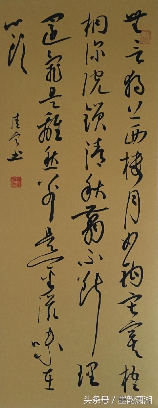 释文:无言独上西楼,月如钩.寂寞梧桐深院锁清秋.