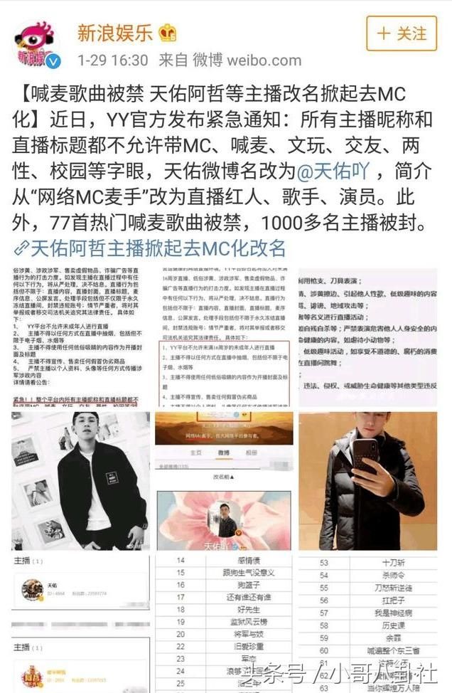 广电颁布最新禁令:四不用, 胡歌,杨幂,古天乐均被限制