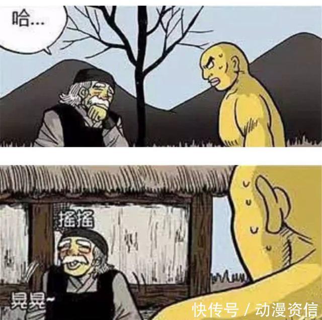 漫画:爷们!你够狠!