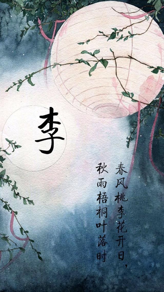 个性满满的中国风水墨百家姓手机锁屏 唯美无水印 值得收藏!