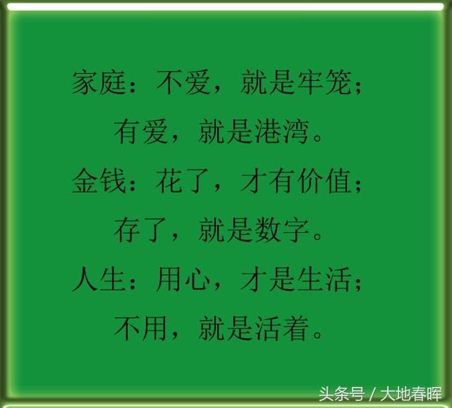 这几句话说得太高明了,大彻大悟,谁看谁服