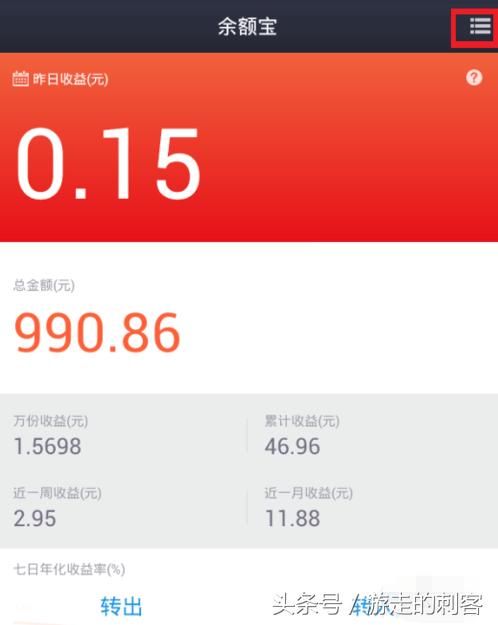 1000万存支付宝余额宝里一个月,可赚多少利息?