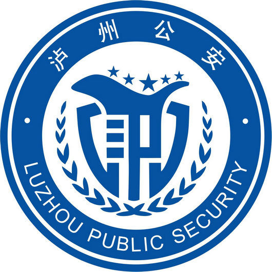 笔者从泸州市公安局召开的"春雷行动"新闻发布会上获悉,泸州公安logo