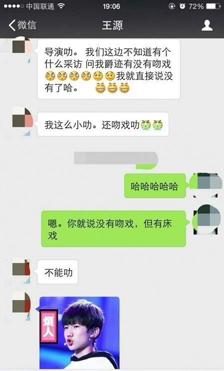 王源的微信里应该也藏着很多自己的表情包哈哈哈哈哈