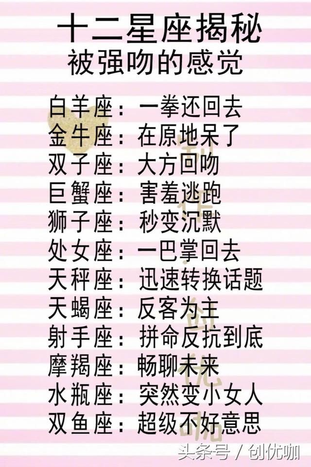 双鱼座近期会遇到的喜事是被领导赏识;十二星座近期会遇到的喜事可