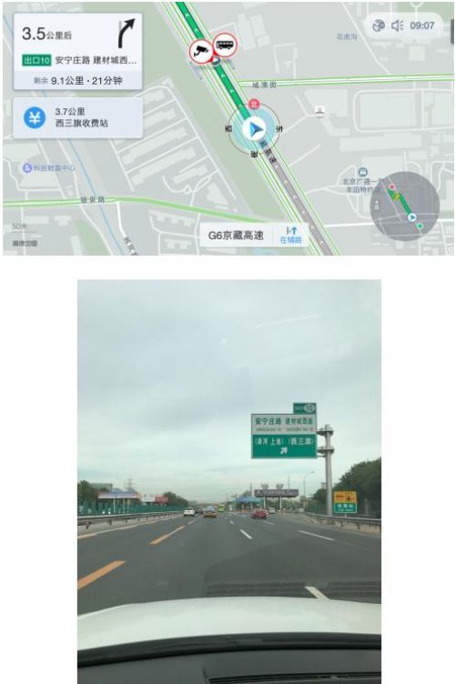 高德地图车机版那些你不知道的功能:多项提醒功能,让车主开车更安心!