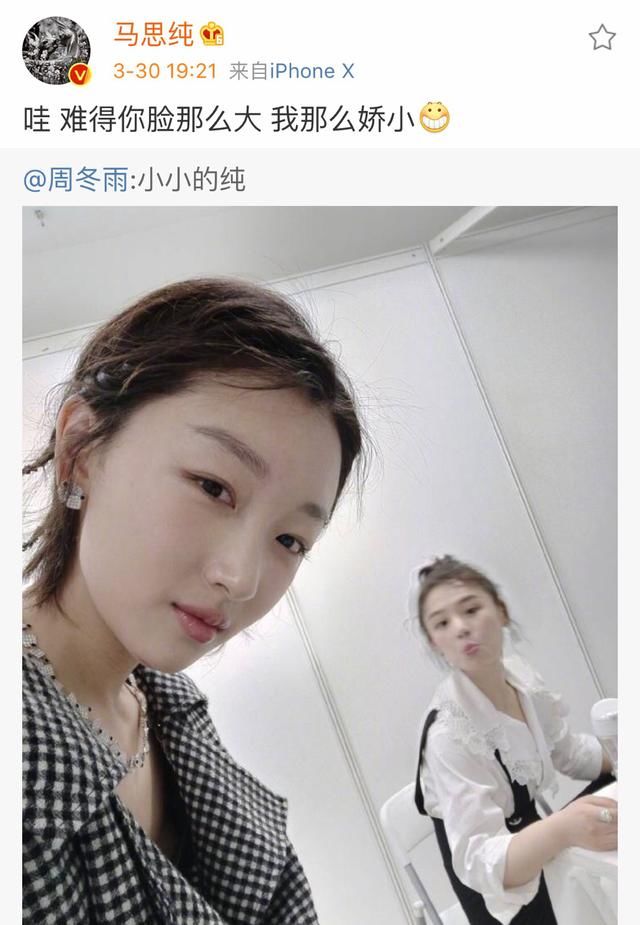 最近,周冬雨在自己的微博上晒出了一组和马思纯合照的照片,调侃马思纯