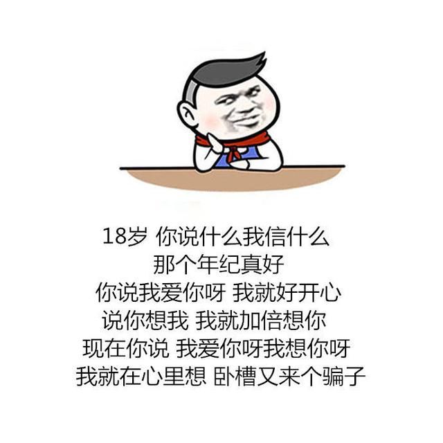 当一个人说你胖时你不以为然但是当越来越多的人说你胖时你知道了事情