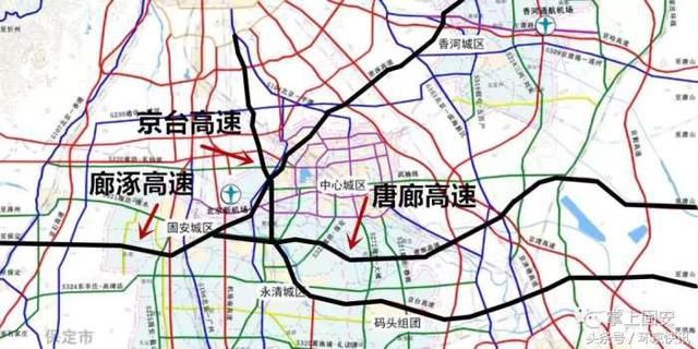 唐廊高速建成后与廊涿高速,京台高速都有交集,就可以在固安东直接上