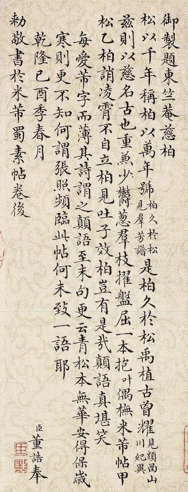 他死后嘉庆帝亲临祭奠,其书法堪比"馆阁体之祖"沈度