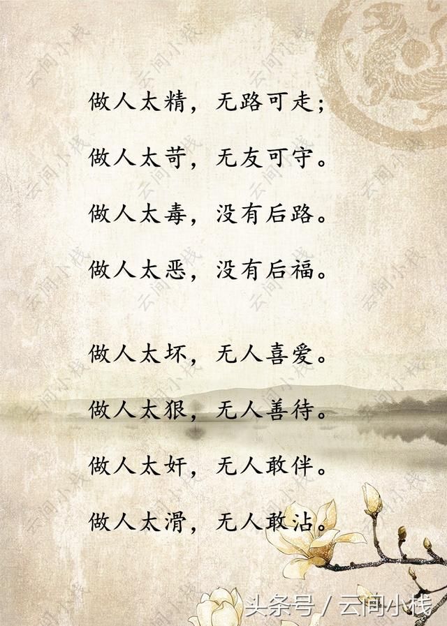 人在做天在看,做人千万别缺德!