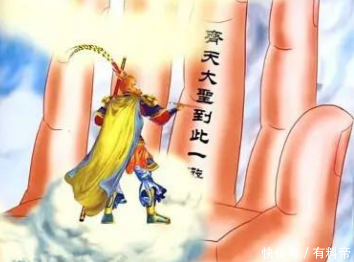 孙悟空为何翻不出如来佛手掌心?原来秘密在这里!