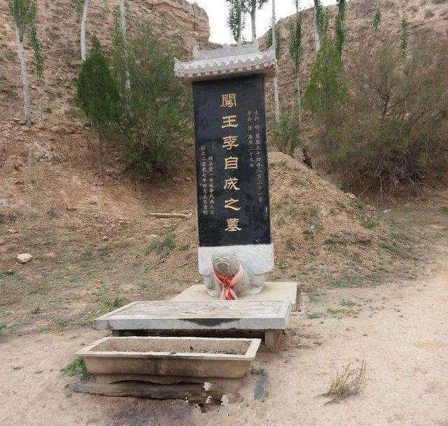 李自成兵败后并没有死掉?甘肃一村庄发现了藏身山洞和神秘的家谱