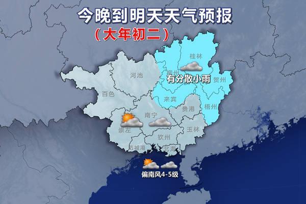 陆地天气预报今晚到明天,桂林,柳州,贺州,来宾,梧州等市阴天有分散