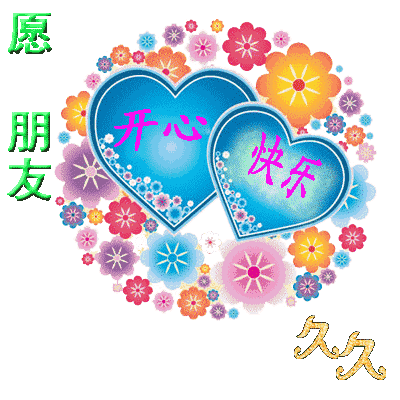 早上好,感谢有你!送给今生有缘的你!