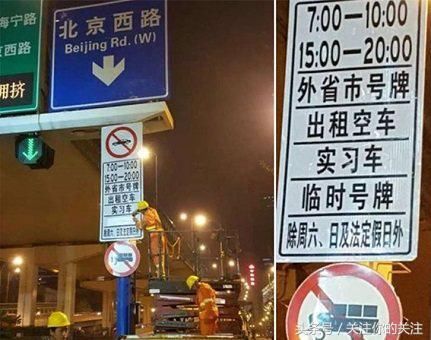 上海:2018年上海外地牌照的道路限行政策,有变化吗?