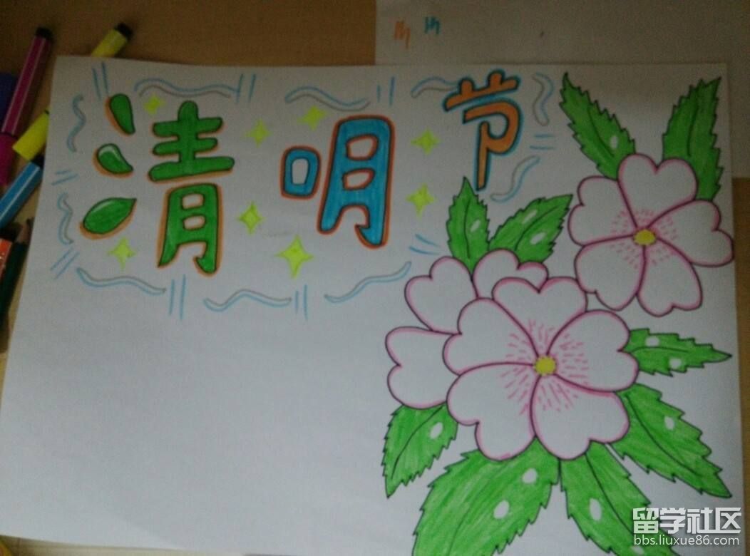 小学生清明节手抄报简单又漂亮