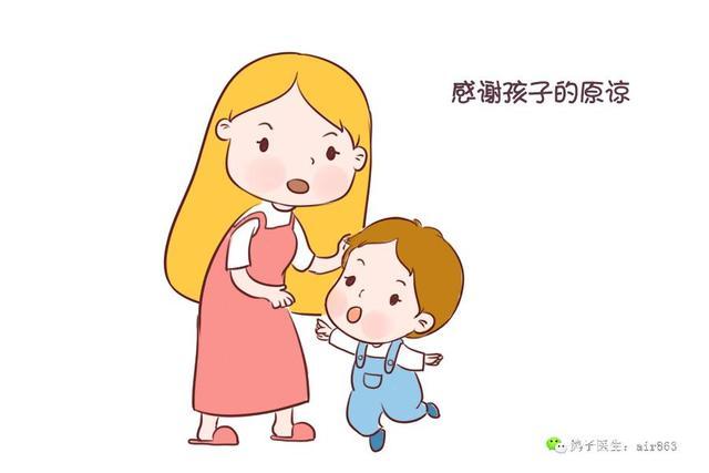 六,感谢孩子的原谅