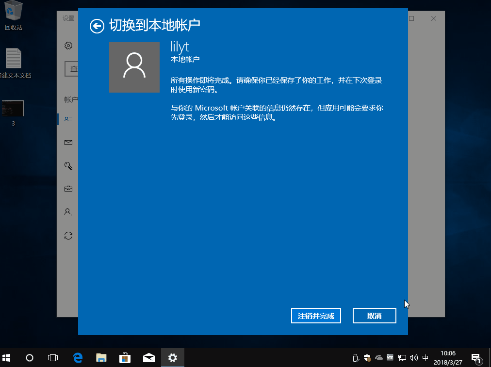 一招教你关闭烦人的win10开机pin密码登录