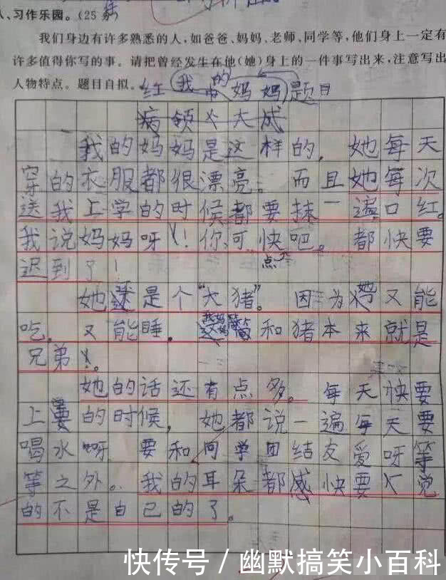 爆笑小学生期末考试零分作文,老师气到吐血,爸妈看了追着打!