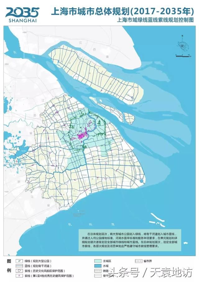 上海城市总体规划(2017-2035)图集