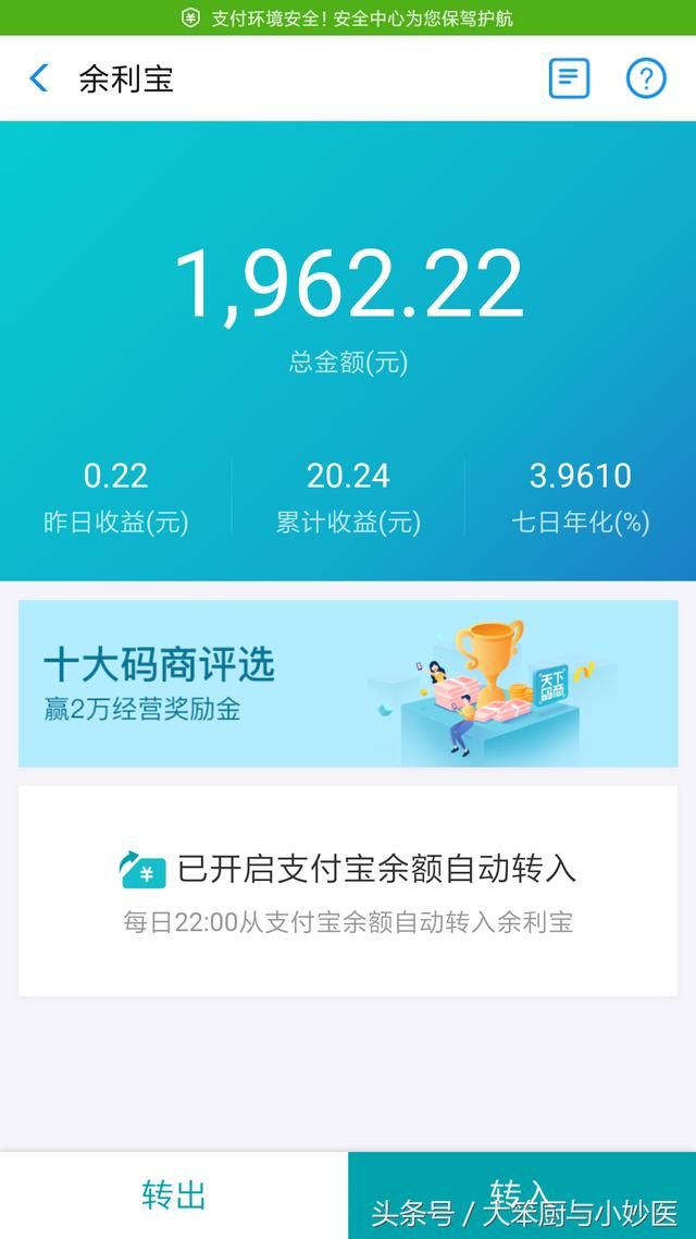 支付宝余额提现有手续费,别傻了,只需一步,完全免费,随意提现