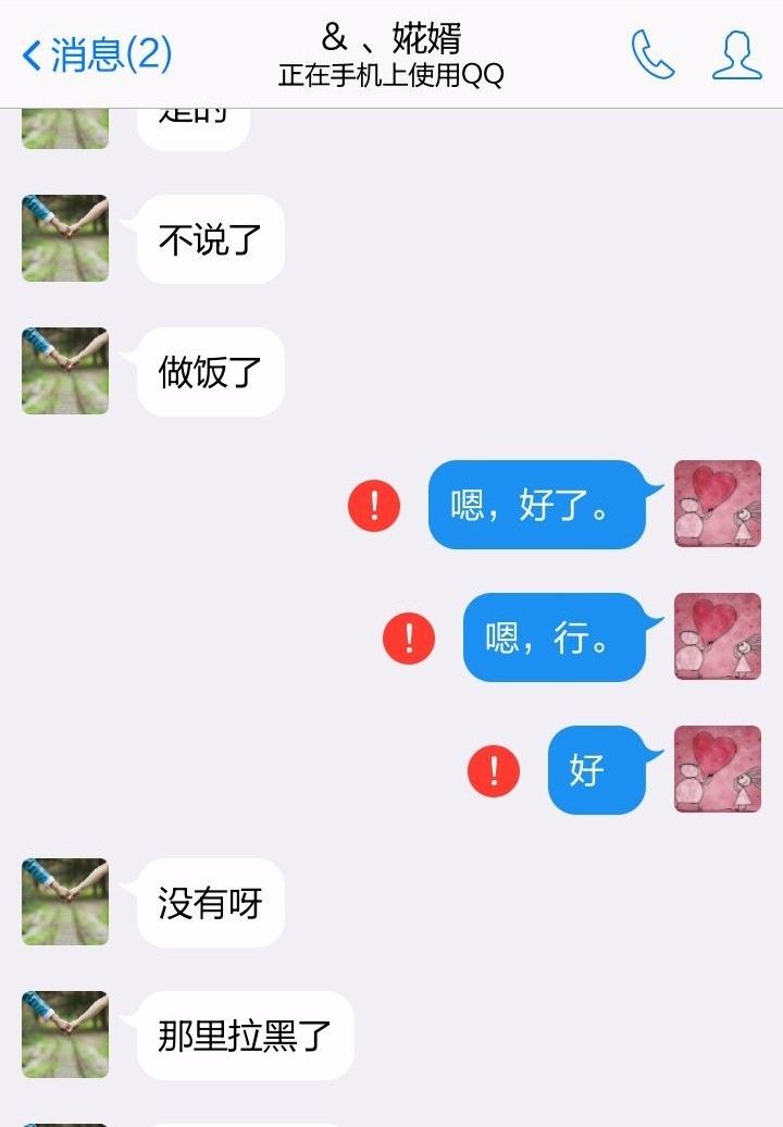 手机qq聊天记录删除了怎么恢复?被误删的qq聊天记录怎么找回?