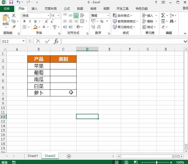 这里教大家5个可以帮助你快速录入数据的excel技巧