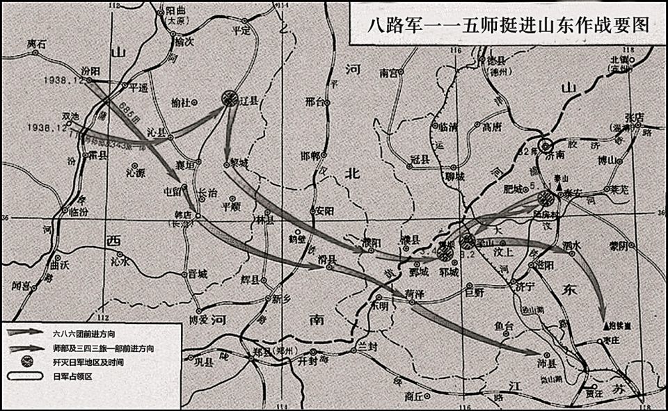 山东抗日根据地图志:八路军一一五师