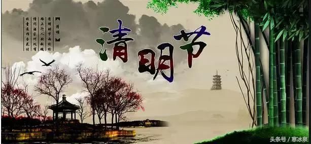 王禹偁《清明》