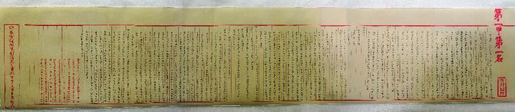 当世仅存!明朝状元试卷,看完特别怀疑这是印刷的!