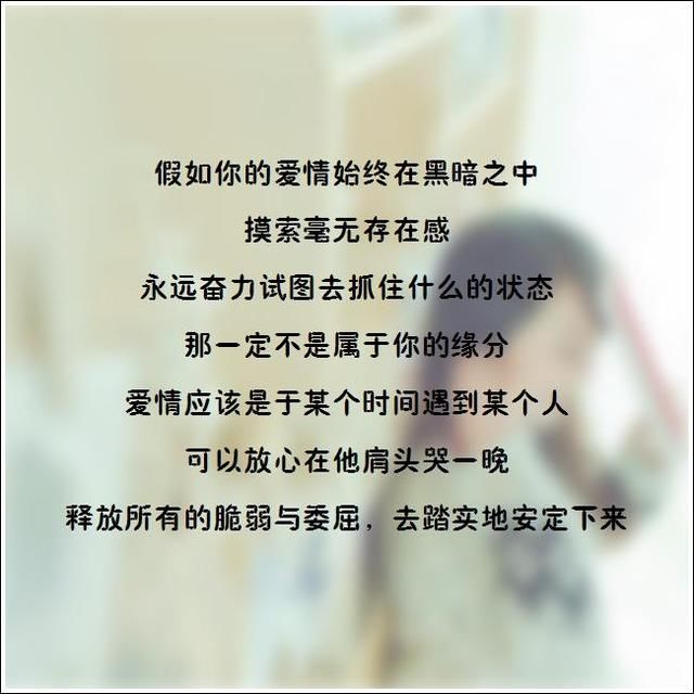 假如你的爱情始终在黑暗之中