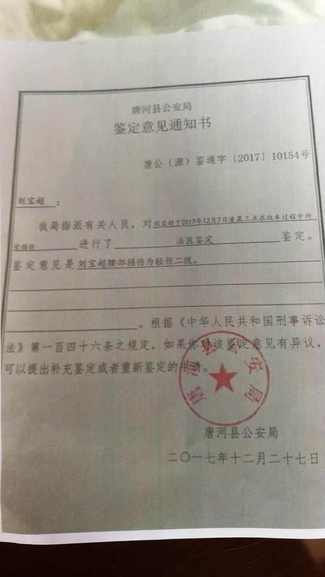 公司员工被打致轻伤,在河南唐河县咋就没人管?