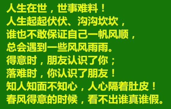 人穷时不求三人,不交三友,不做三事好绝