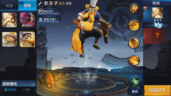 永久英雄,奖池包括老夫子的功夫老勺,刘备的纽约教父和扁鹊的化身博士