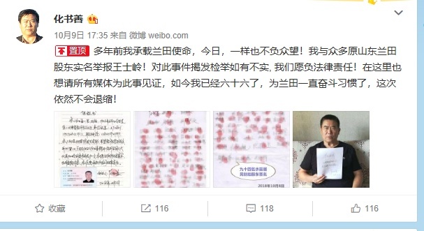 微博头条文章封面