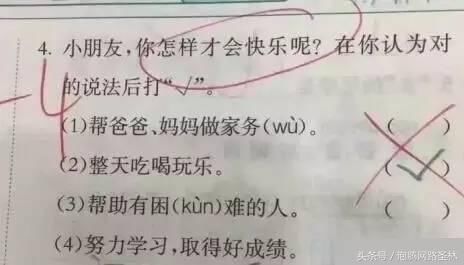 越砚阁:一二三年级又开始统考了 孩子们一年级就要每天没完没了的做