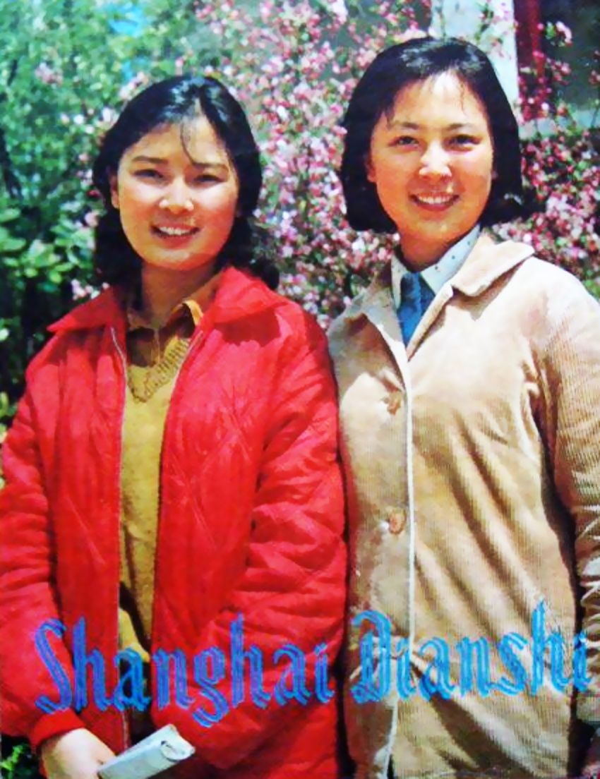 八十年代影星合影 潘虹和李连杰 王心刚和李秀明 达式