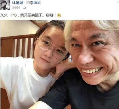 林靖恩疑似怀孕, 小肚微隆好日子近了, 网友: 61岁了还老当益壮