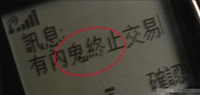 有内鬼终止交易